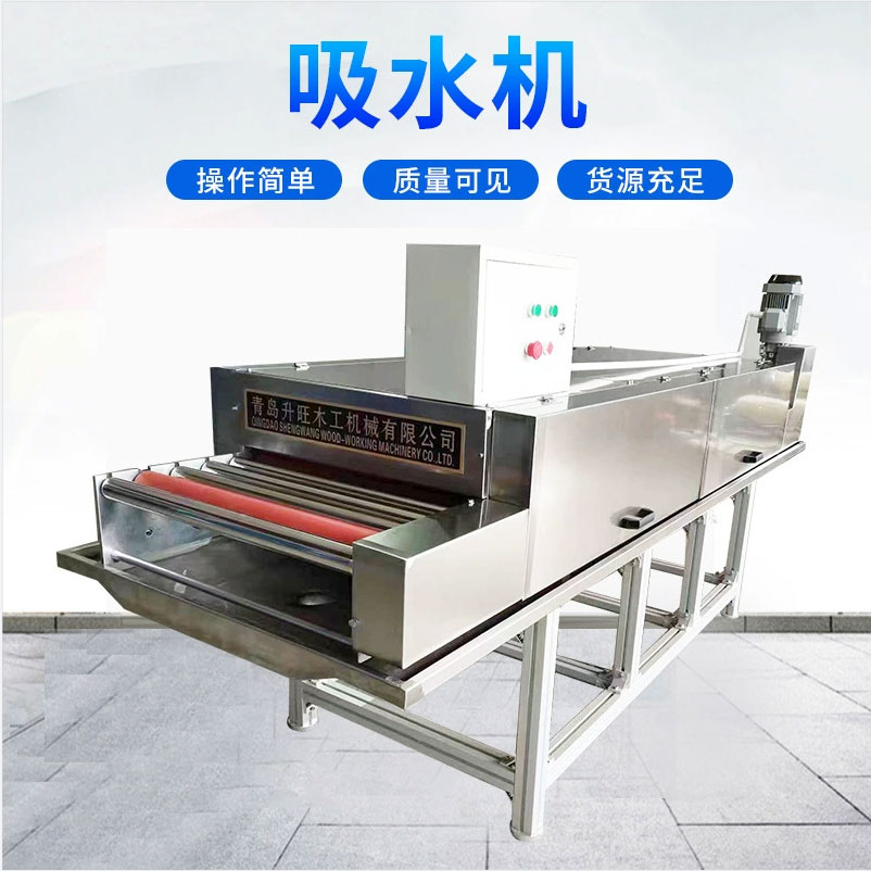 吸水機(jī)