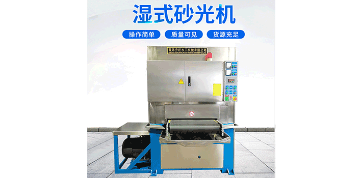 非金屬材料磨砂機(jī)是專(zhuān)為非金屬材質(zhì)設(shè)計(jì)的表面處理工具